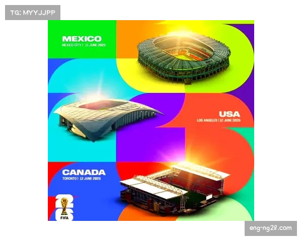 2026世界杯强调可持续发展，场馆建设与运营注重环保